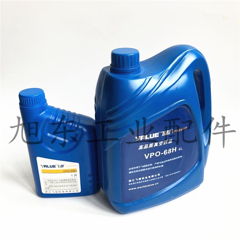 原装飞越VALUE润滑油机油真空泵专用油VPO-46H VPO-68H VPO-68M