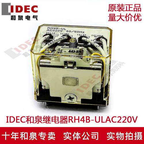 原装正品IDEC和泉中间继电器 RH4B-UL-AC220V  14脚 AC220V