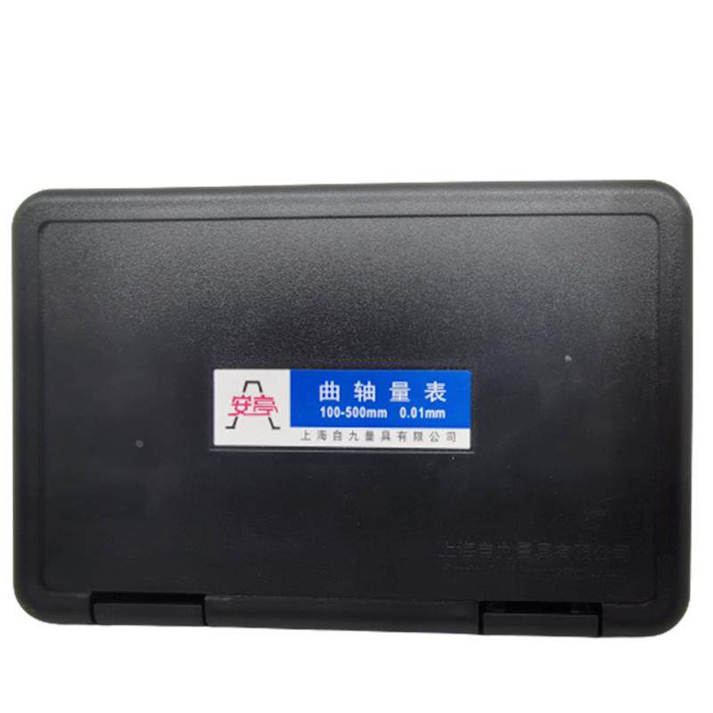 上海上自九安亭曲轴量表 拐挡表 开档表60-150 75-300 100-500