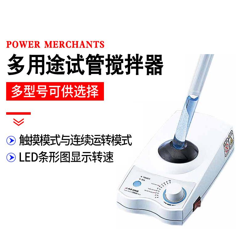 上海祈工多用途台式试管搅拌机实验室工程便携式磁力搅拌器