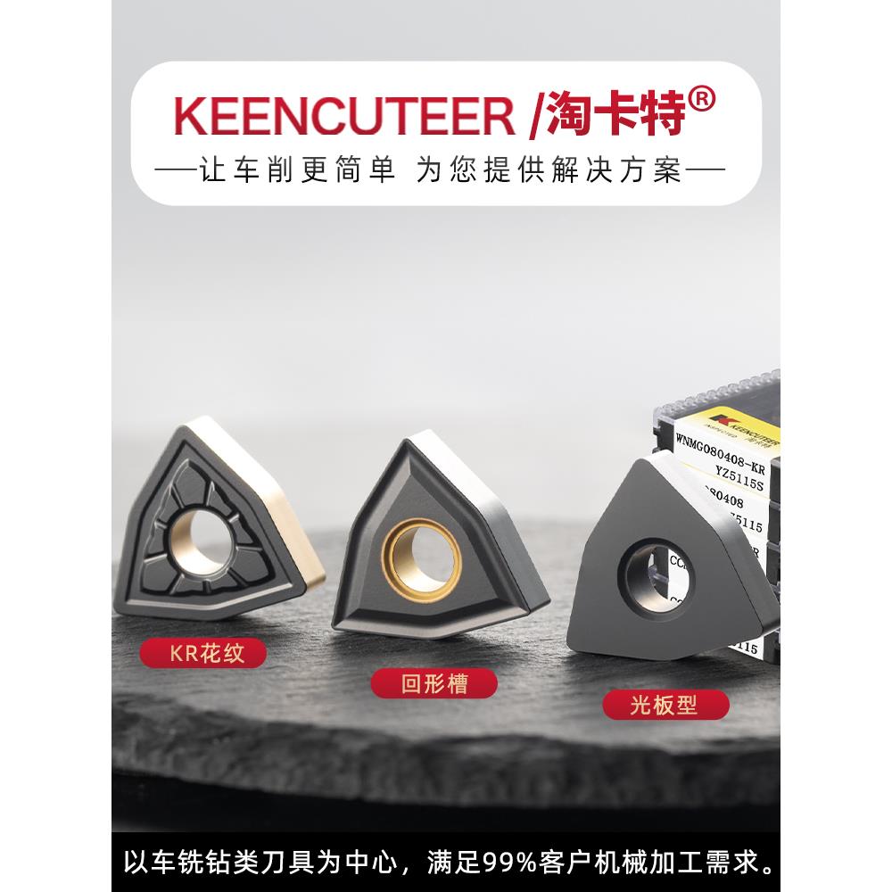 数控灰口铸铁专用刀片WNMG080408平板机夹刀粒WNMA车刀片外圆刀头
