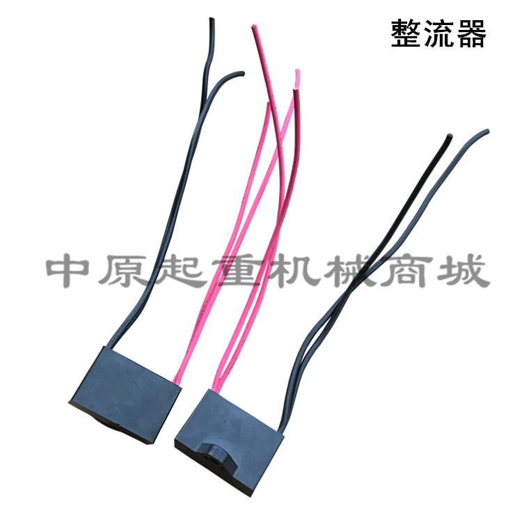 电机抱闸整流块/电机刹车整流器