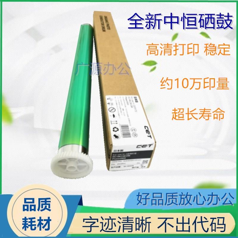 施乐IV DC 450i 鼓芯286 3007 v3060 3065 4070 5070 2060 感光鼓