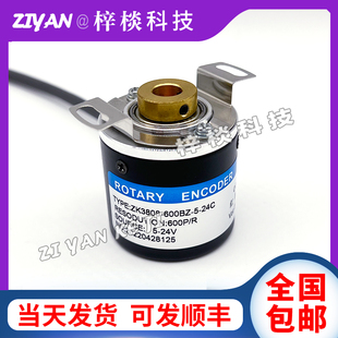 200 1024 1000 360 300 100 器 24C光电旋转编码 600BZ ZK3808