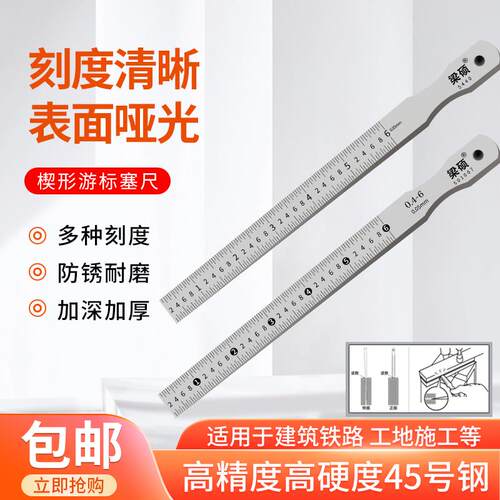 梁硕斜面塞尺楔形游标塞尺缝隙测量尺间隙尺锥形斜尺缝隙检测塞规