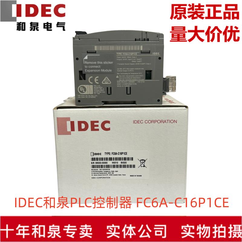 原装正品IDEC和泉电气商PLC控制器 FC6A-C16P1CE 现货