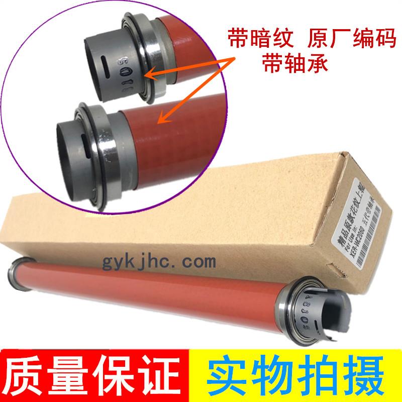 原装V2020施乐 V2060 V3060 V3065 V2263 V2265 2260定影膜上辊