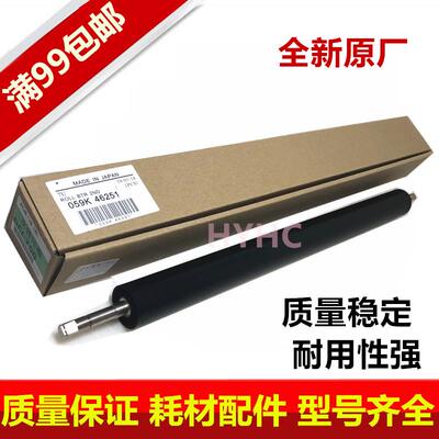 施乐7780 560 700 700I 550 6680 5580全新原装品质二次转印辊