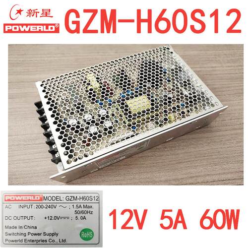 GZM-H60S12新星开关电源12V5A60W监控变压器GZM-U60S12安防设备