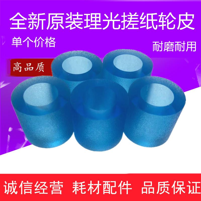 理光C4000 C2800 C3300 C5000 C3001 2500 4500搓纸轮 纸盒搓纸皮