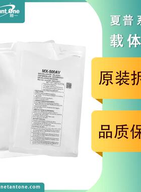 原装夏普MX-500CV载体 适用MX-M363 453 453 503  753打印复印机
