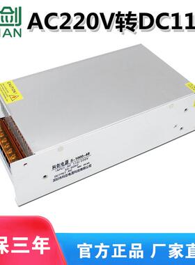 交流AC220V转DC110V伏直流可调开关电源 110V输出s-100工业变压器