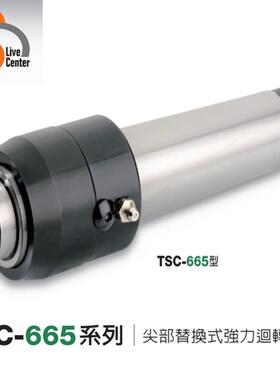 台湾顺成顶针TSC262-4A/TSC262-5A/TSC262-6A/TSC662-3/TSC662-4