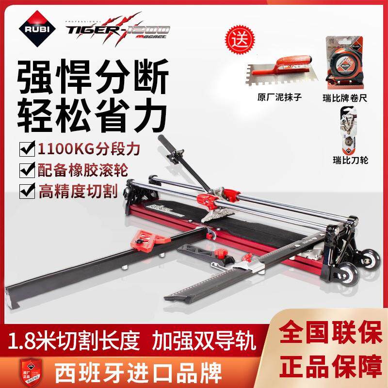 瑞比新型瓷砖切割机推刀手动1米8 1.2 1.6原厂新款全部拉刀岩大板