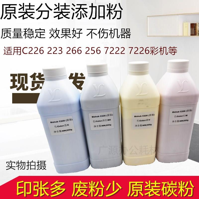 美能达 柯美 C452 C552 C451 C550 C652 C654 C754 碳粉墨粉彩色