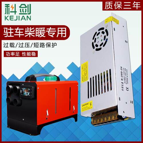 驻车载燃油加热器柴油暖风机220V伏转24V电源12V500W改家用变压器