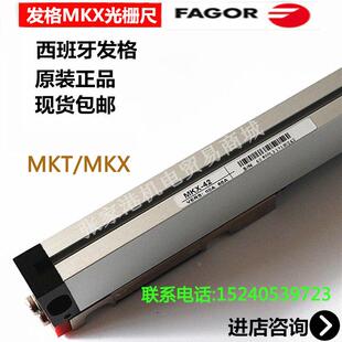 FAGOR西班牙发格光栅尺MKX发格直线光栅MKX/MKT密封条MKX47MKX-52