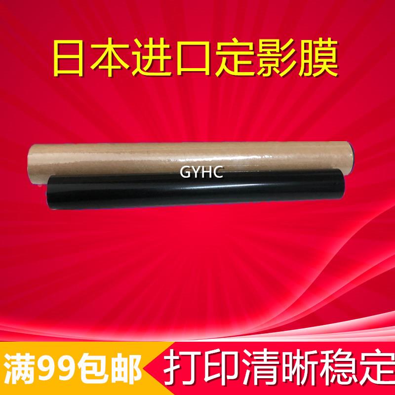 日本膜 京瓷 P2235 2235 P2040 2040 M2040 2135 定影膜 钢膜