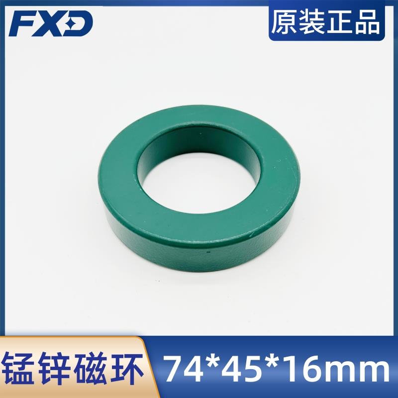 锰锌大功率铁氧体磁环74*45*16mm抗干扰磁芯变频器磁环共模电感