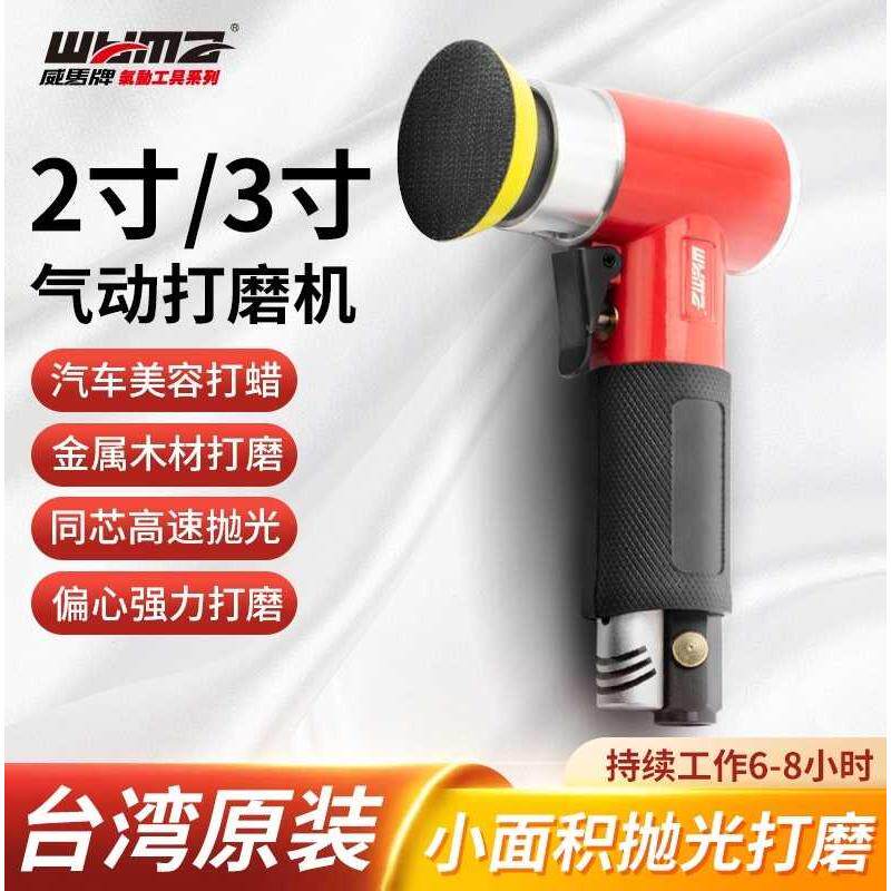 新台湾威马牌气磨机90度气动弯头打磨机小型手持工业级高速砂纸品