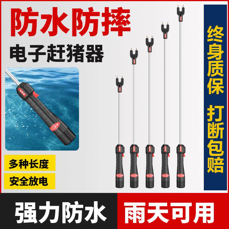 赶猪器电猪棒便携电动驱猪棍棒防水大功率充电式锂电池赶牛羊神器