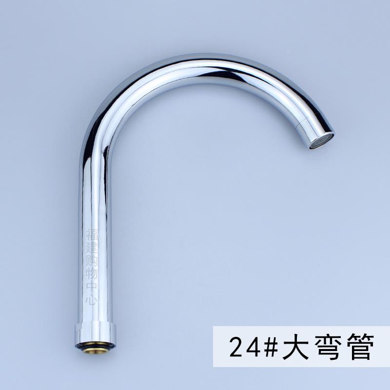 厨房水龙头出水管配件 24mm冷热水旋转大弯管 半圆U型7字管 铜