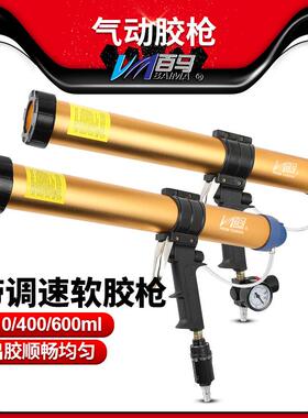 百马310/400/600ml通用筒装软胶气动玻璃胶枪发泡压胶缝枪