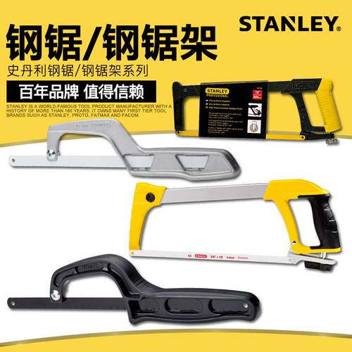 史丹利 袖珍钢锯迷你锯子家用木工金属锯多功能小型手工锯12寸