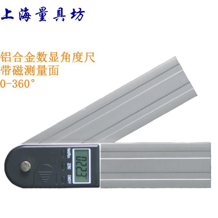 上海量具坊带磁铝合金数显角度尺二合一量角器倾角仪角度规水平尺