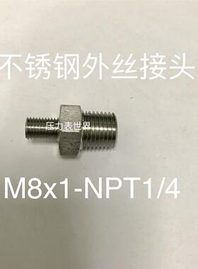 不锈钢双外丝接头 M8x1-NPT1/4 一边外螺纹M8x1 一边外螺纹NPT1/4