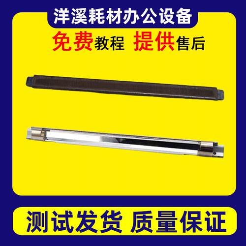 理光MP2555 3055 3555 4055 5055 6055定影器压条油布反光罩灯罩