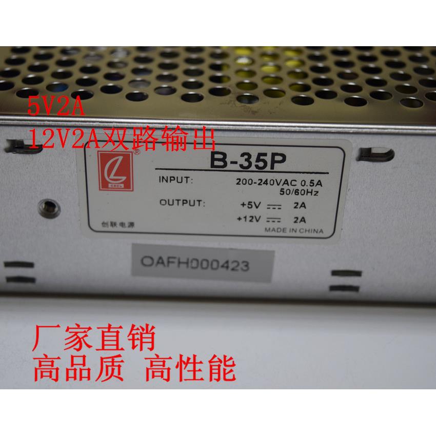 开关电源12V2A5V2A二路输出35W12V5V双组创联电源控制自动化