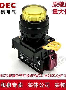 原装IDEC和泉黃色带灯按纽开关YW1L-M2E01Q4Y YW-DE YE-E01 1B