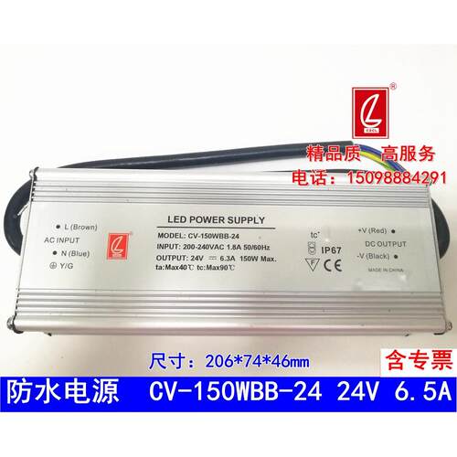 正品创联防水电源CV-150WBB-24防水IP67发光字电源24V12.5A150W