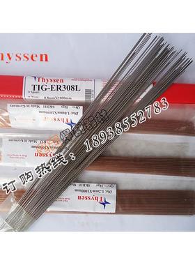 正品德国Thyssen HPM50模具焊丝补模焊丝 HPM50焊丝 直条氩焊丝