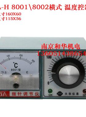 封口机烘箱烤箱温度控制仪表 温控器 温控开关 温控表TDA H 8OO1
