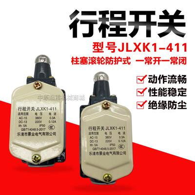 起重机行车门禁限位行程开关JLXK1-411 柱塞滚轮防护式自动复位