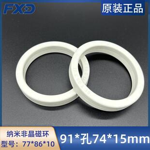 孔74 10滤波抗干扰电感91 15mm变压器电感伺服 纳米非晶磁环77