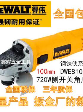 DEWALT得伟DWE8100S 8200S角磨机手持式工业级电动切割机打磨机