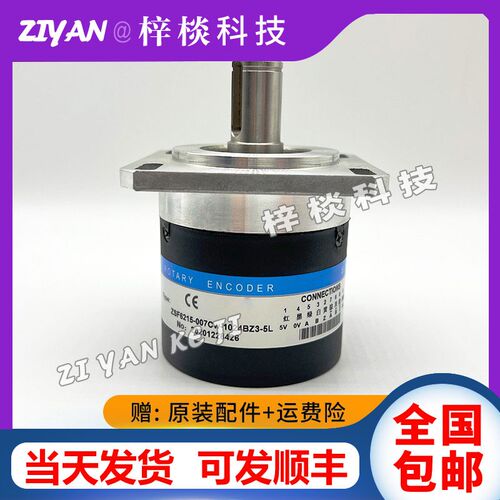ZSF6215-008CW-1024BZ3-5L数控机床主轴光电编码器1200