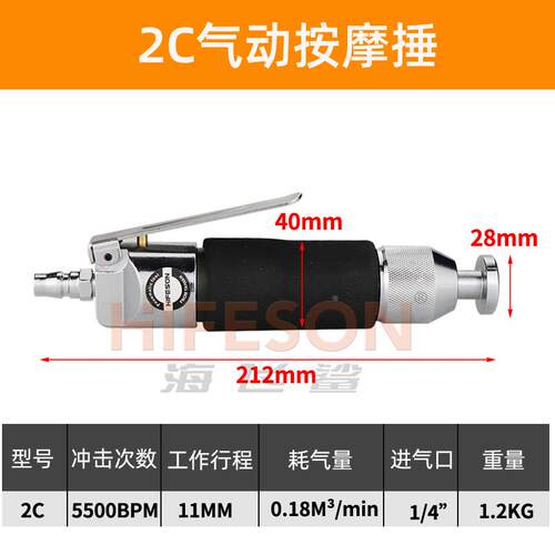 海飞鲨2C/3C气锤迷你直式气动锤鞋锤按摩鞋边定型锤打鞋皮革除皱