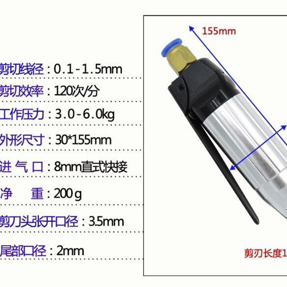 台湾气动剪刀 铜线气剪 铁线风动剪刀 电子元件剪 脚钳斜口钳包邮
