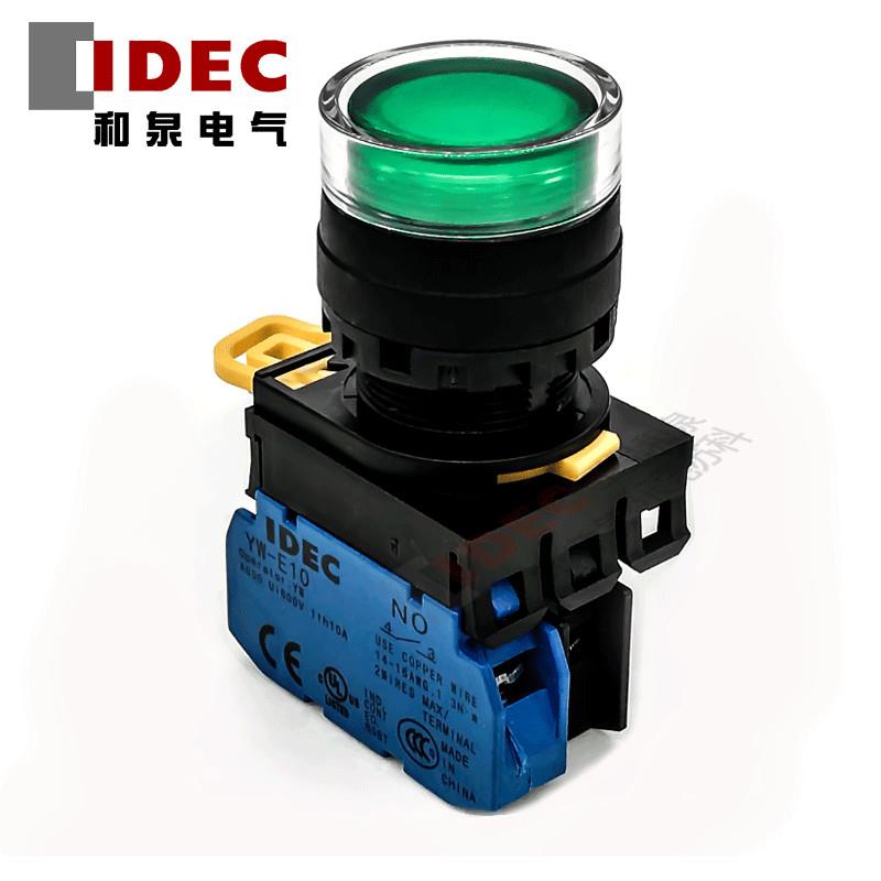 原装IDEC和泉绿色带灯按纽开关YW1L-MF2E20Q4G YW-E10 1A1B 24V
