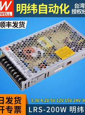 明纬LRS-200变压220v转12v5v15v36V48V轨道磁吸灯开关电源24v直流