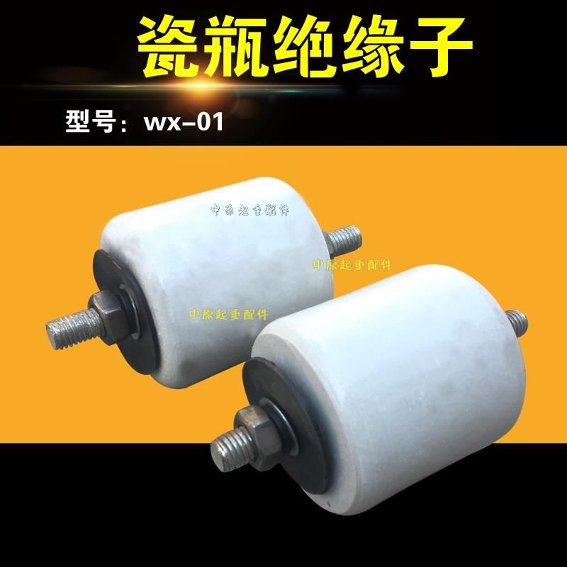 行车WX-01瓷瓶支柱绝缘子 75*75mm行车低压电车绝缘瓷瓶 吊线瓷瓶