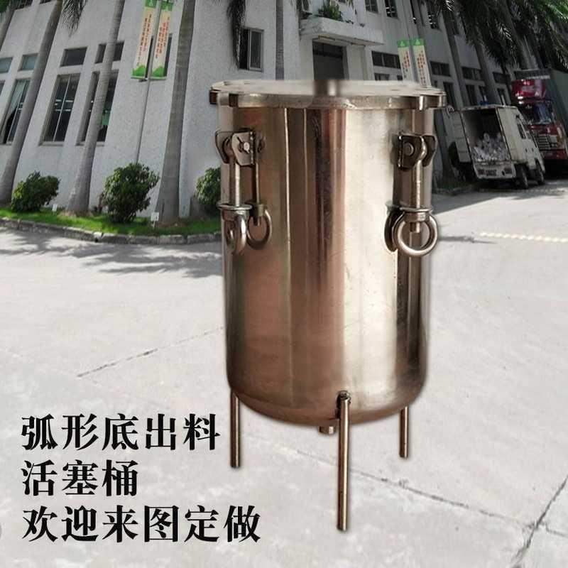 气动活塞压力桶气缸压力容器高粘胶水点胶 304不锈钢压胶桶下出料
