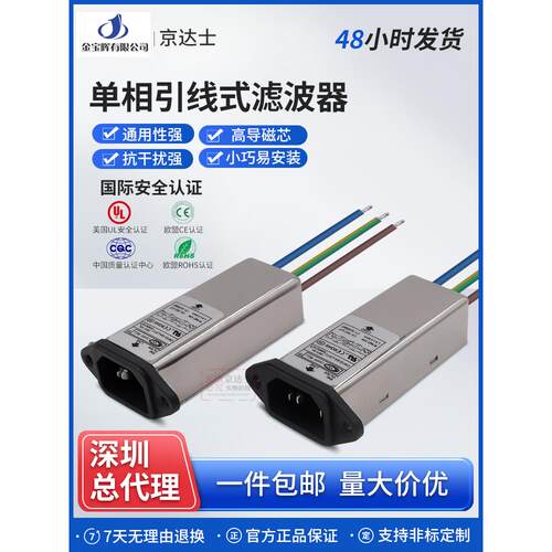 CW1D双级6 10A伺服CANNYWELL共模电源emi滤波器单相交流220V带线L