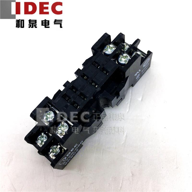 原装正品idec和泉继电器插座底座 SY2S-05B 适用RY2S系列 8脚