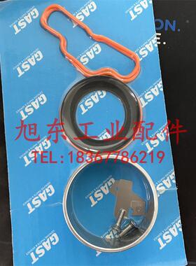 原装GAST嘉仕达气泵86R130 87R135隔膜密封配件维修包K961 K962