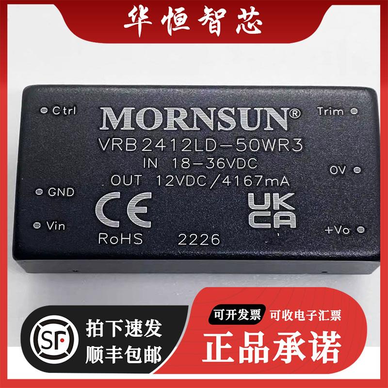 VRB2412LD-50WR3金升阳DC-DC电源模组18-36V转12V 4167mA全新原装